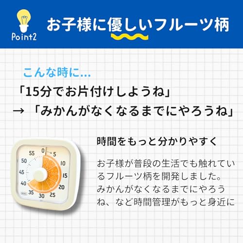 LumiLumi タイマー 勉強 子供 学習 知育 実感 タイム フルーツ ポモドーロ オレンジ 中間 画像