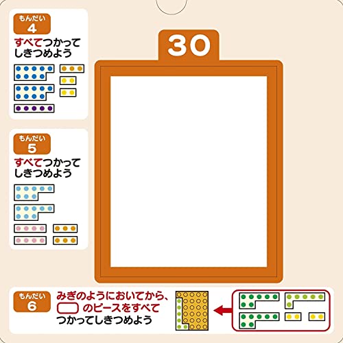 くもん出版(KUMON PUBLISHING) ぴったりしきつめかずパズル100 知育玩具 おもちゃ 3歳以上 KUMON KP-11 中間 画像