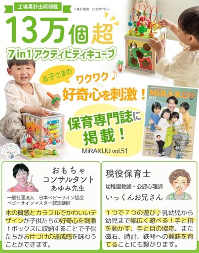 モンテッソーリ【知育のプロ推薦】おもちゃ 赤ちゃん 玩具 0歳 1歳 2歳 誕生日プレゼント 知育玩具【食品衛生法試験合格】7in1 アクティビティキューブ 玩具 木製 ルーピング 型はめ 男の子 女の子 木のおもちゃ 【日本正規品】 最後 画像