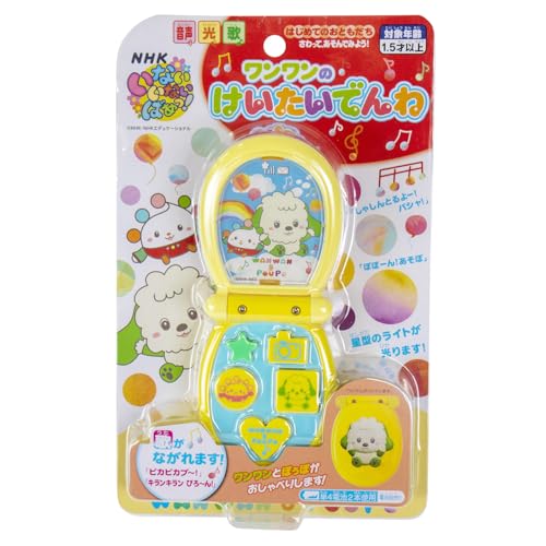 マルカ(Maruka) いないいないばあっ! ワンワンのけいたいでんわ おもちゃ 知育玩具 1.5歳以上 196910 画像1
