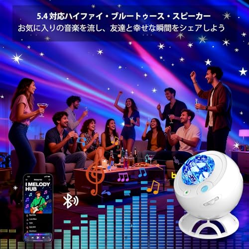 【2026新登場：高精細星空プロジェクター】プラネタリウム 家庭用 スタープロジェクター ギャラクシーライト ホームスター、星空ライト LEDナイトライト USBメモリー音楽再生 多色変換 室内インテリアライト ベッドサイドランプ 星座・月・天体投影 ホームシアター/寝室/リビングルーム装飾 子供 恋人 癒しグッズ 誕生日 プレゼント (ホワイト) 中間 画像