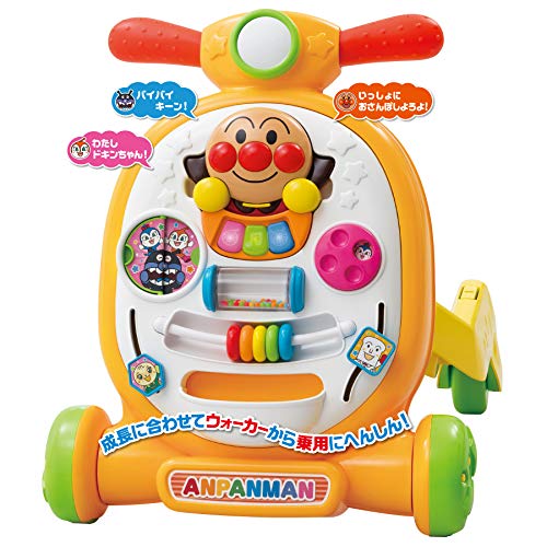 アガツマ(AGATSUMA) アンパンマン 乗って!押して! へんしんウォーカー W430×H480×D540mm 最後 画像