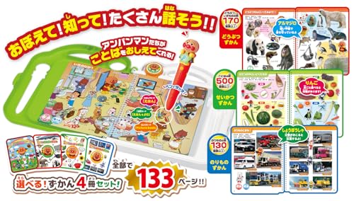 セガトイズ(SEGA TOYS) アンパンマン もっと知りたい！ことばずかんPremium & ものしりずかん 大集合セット 中間 画像
