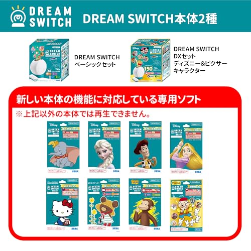 セガフェイブ(SEGA FAVE) DREAM SWITCH (ドリームスイッチ) ベーシックセット【2025年Ver.】【日本おもちゃ大賞2025 デジタル部門 優秀賞】 最後 画像