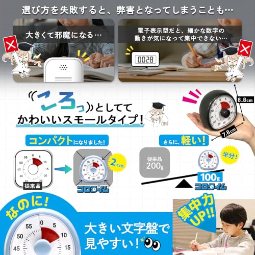 【子供の科学 掲載】 勉強タイマー USB-C (充電式/消音機能付き) 音量調整 タイマー 子供 学習 静音 消音 大人 リビング ポモドーロ 知育 知育時計 小学生 ホワイト Ｃｏ－Ｇｏｏｄｓ（コーグッズ） 中間 画像