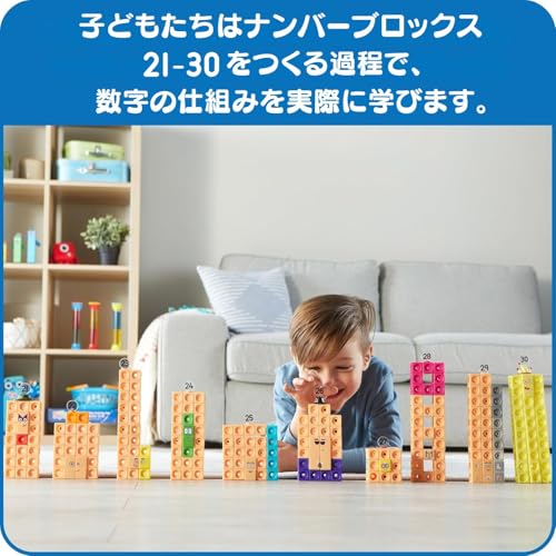 Numberblocks MathLink Cubes ナンバーブロックス 21-30 キューブ 255個入り アクティビティセット 算数おもちゃ 日本語ガイド付き 3歳 96321-J 正規品 中間 画像