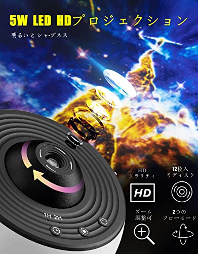 【静音】YunLone プラネタリウム 家庭用 部屋用 ホーム スタープロジェクターライト ギャラクシーライト 星空・星雲・月・天体 天井 13枚のフィルムディスク付き HD ズーム 3D効果投影 6500Kの色温 タイマー＆回転コントロール付き ナイトライト, デート、リラックス、仕事に最適 中間 画像