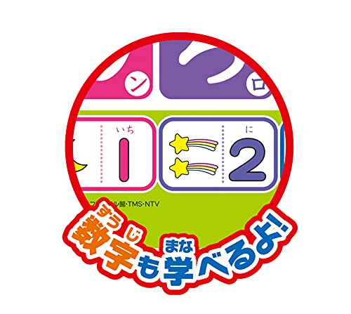 アガツマ(AGATSUMA) アンパンマン おふろでピタッと! あいうえお教室 中間 画像