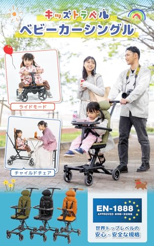 【令和の最新!!多機能ベビーカー】キッズトラベル B型 ベビーカー 超軽量コンパクト 折りたたみ ベビーバイク ベビーバギー コンパクト収納 持ち運び便利 家族旅行 帰省 (カーキ) 最後 画像