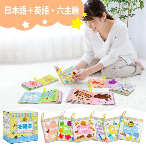 Dr.Rapeti 布絵本 布おもちゃ 日本語 イングリッシュ 二ヶ国語 6冊セット カシャカシャ音出る 鳴る笛 柔らかい 洗える お風呂に入れる 子供向け 中間 画像