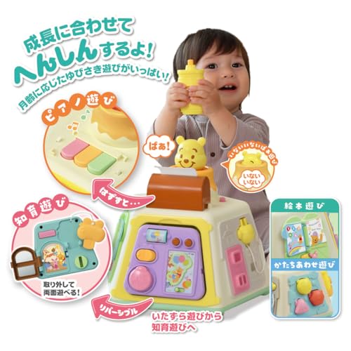 ディズニー 3WAYへんしん知育ボックス くまのプーさん 中間 画像