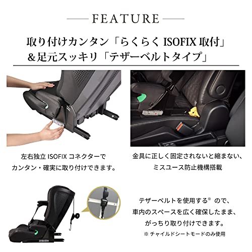 カーメイト(エールベベ) チャイルドシート 安全基準(R129) ジュニアシート ISOFIX 1歳頃から使える 除菌 パパットR パールブラック ジャンピングハーネス搭載 CF135 中間 画像