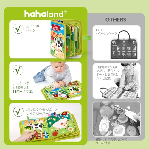 hahaland モンテッソーリ ブック 1 歳 - 20 in 1 アクティビティ ビジーボード、インタラクティブブック モンテッソーリ おもちゃ 1 2 3 歳の子供用 - 10 ページ 農場の動物 最後 画像