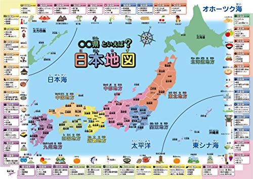 お風呂学習ポスター 日本地図 (○○県と言えば(大 60×42cm)) 画像1