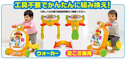 アガツマ(AGATSUMA) アンパンマン 乗って!押して! へんしんウォーカー W430×H480×D540mm 中間 画像