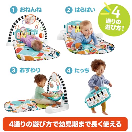 フィッシャープライス(fisher price) あんよでキック! 感覚が育つ4WAYバイリンガル・ピアノジム 赤ちゃん・幼児おもちゃ 室内遊具 ベビージム ・ プレイマット ・ 英語 ・ 外国語 0ヶ月から マルチ HYJ72 中間 画像