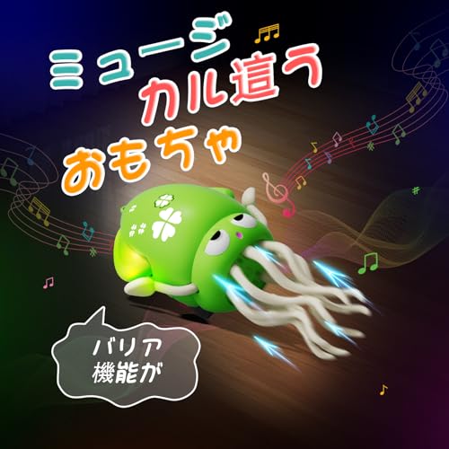 イカ おもちゃ タコオタパス 踊る 赤ちゃん おもちゃ 動く 知育玩具 音楽＆LEDライト付き 自動障害物回避 プレゼント 子供向け 赤ちゃんの注意を引く (ベージュ) 中間 画像