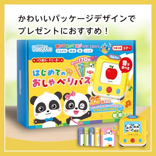 BabyBus はじめてのおしゃべりバス 英語学習 日英両語対応 フラッシュカード170枚 25曲 知育 学習玩具 赤ちゃん おもちゃ 3歳 4歳 5歳 誕生日 プレゼント ギフト ベイビーバス ベビーバス 最後 画像