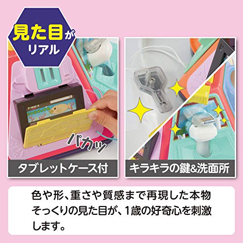 ピープル ロングセラー いたずら1歳 やりたい放題 ビッグ版 リアル+(リアルプラス) 8ヶ月から 中間 画像