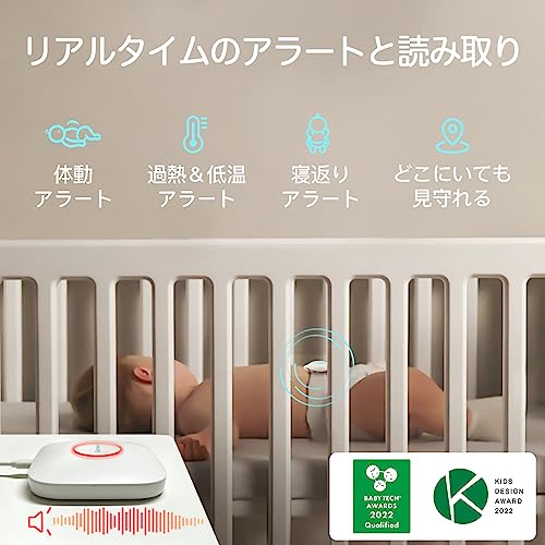 Sense-U ベビーモニター3 ベビーセンサー どこにいても赤ちゃんの体動、寝姿勢、周囲温度をモニタリング スマホ連動 乳児用体動センサ 新生児 出産祝い 最後 画像
