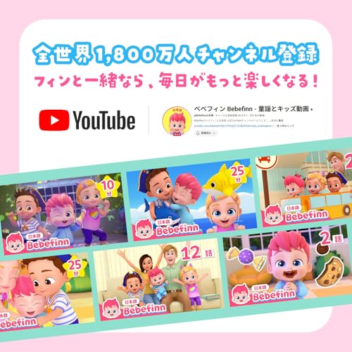 Pinkfong ベベフィン サウンドブック, ベベフィン はじめてのうた, 10曲収録, 中間 画像