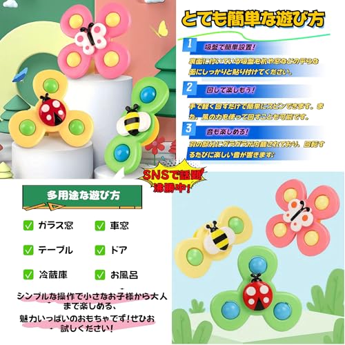 speedhero ハンドスピナー 子どもおもちゃ 猫おもちゃ お風呂 吸盤付き おもちゃ (てんとう虫/蝶/ハチ) 中間 画像