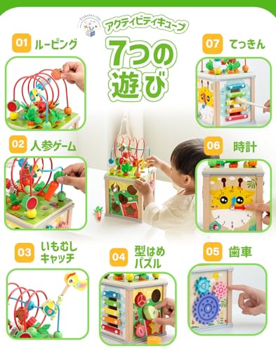 モンテッソーリ【知育のプロ推薦】おもちゃ 赤ちゃん 玩具 0歳 1歳 2歳 誕生日プレゼント 知育玩具【食品衛生法試験合格】7in1 アクティビティキューブ 玩具 木製 ルーピング 型はめ 男の子 女の子 木のおもちゃ 【日本正規品】 中間 画像