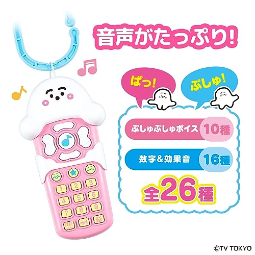 [バンダイ(BANDAI)] シナぷしゅ メロディたくさん♪ぷしゅぷしゅベビーリモコン 中間 画像