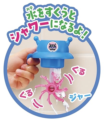 アガツマ(AGATSUMA) アンパンマン バケツでばっしゃ~ん!おふろスプラッシュ (対象年齢:1.5歳以上) 中間 画像