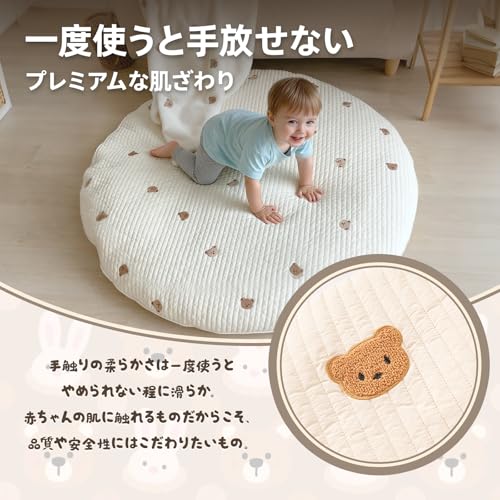 Figfey プレイマット ベビーマット お昼寝 サニーマット イブル 円形 洗える 綿 コットン キルティング オールシーズン 付け替え カバー ベビー 赤ちゃん 出産祝い 月齢フォト (約直径85×厚さ3cm) 中間 画像
