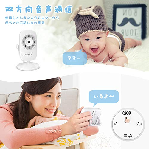 YISSVIC ベビーモニター 見守りカメラ 遠隔監視ベビーカメラ 双方向音声通信 暗視機能付き 出産祝いプレゼント VGA30万 屋内での使用 タイマー機能 日本語取扱説明書付き (3.2インチ) 最後 画像