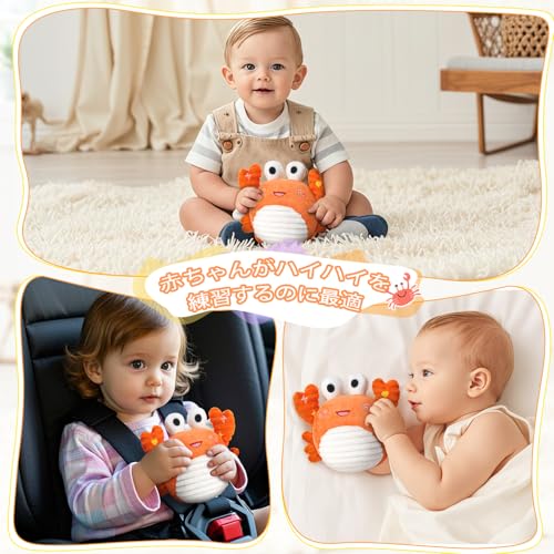 カニ おもちゃ 動く赤ちゃん おもちゃ 知育玩具 音楽玩具 男の子 女の子 幼児 ハイハイ 0 1 2 3 歳 誕生日 プレゼントランキング 中間 画像