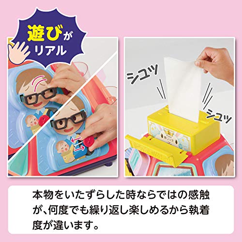 ピープル ロングセラー いたずら1歳 やりたい放題 ビッグ版 リアル+(リアルプラス) 8ヶ月から 中間 画像