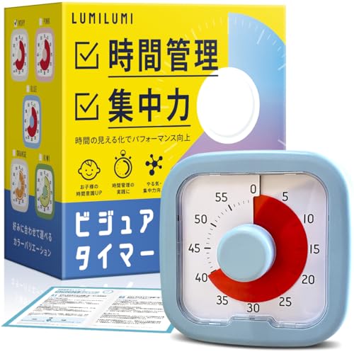 LumiLumi タイマー 勉強 子供 学習 知育 実感 タイム フルーツ ポモドーロ ブルー 1枚目 画像