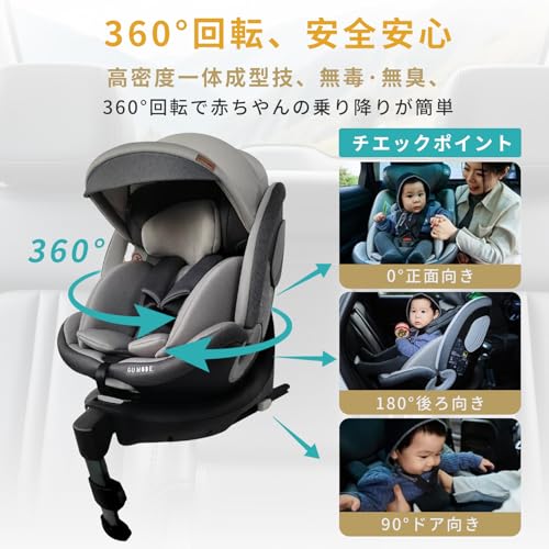 ＧＵ ＭＯＤＥ チャイルドシート ジュニアシート 新生児～12歳頃（身長40-150cm）（0-36kg）360°回転式 ISOFIX対応 R129適合 サポートレッグ付き シートベルト固定 ロングユース 取付簡単 5年保証 コットンタイプ (ブラウン・ブラック, フレックスシェード付き) 中間 画像
