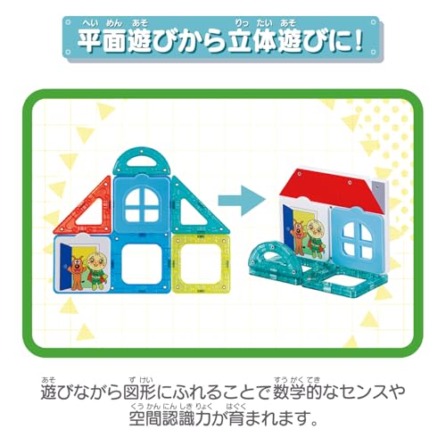 [バンダイ(BANDAI)] アンパンマン マグパネル パチッと知育! パンこうじょうセット 対象年齢 1歳6ヶ月以上 中間 画像