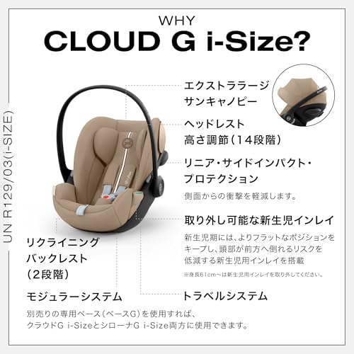 CYBEX サイベックス【公式】クラウド G i-Size ストーングレー プラスJP トラベルシステム対応、R129適合、ISOFIX固定、シートベルト固定、新生児から、モジュラーシステム(オリジナルリフレクターバンド付き) 中間 画像
