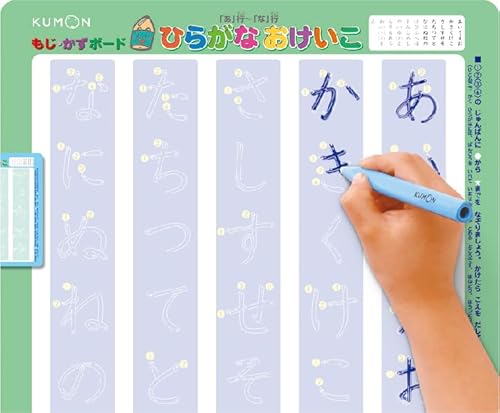 【くもん出版特別商品】くもん出版(KUMON PUBLISHING) もじ・かずボード プラス 知育玩具 ひらがな 英語 3歳以上 KUMON DB-32 最後 画像