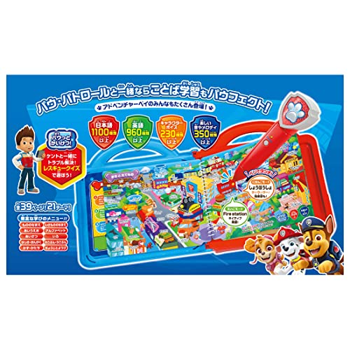 タカラトミー(TAKARA TOMY) パウ・パトロール にほんご・えいご・クイズも! おしゃべりパウフェクトずかん 最後 画像