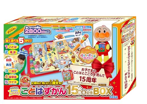 セガフェイブ (SEGA FAVE) アンパンマン にほんごえいご二語文も！あそぼう！しゃべろう！ことばずかん15周年記念BOX 最後 画像