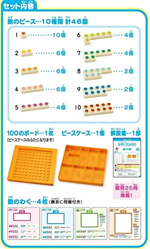 くもん出版(KUMON PUBLISHING) ぴったりしきつめかずパズル100 知育玩具 おもちゃ 3歳以上 KUMON KP-11 最後 画像