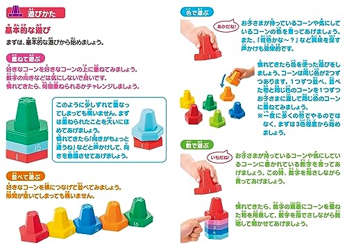くもん出版(KUMON PUBLISHING) かさねてコーン20 知育玩具 かずあそび 手指あそび おもちゃ 色あそび 1.5歳以上 CO-10 KUMON 中間 画像