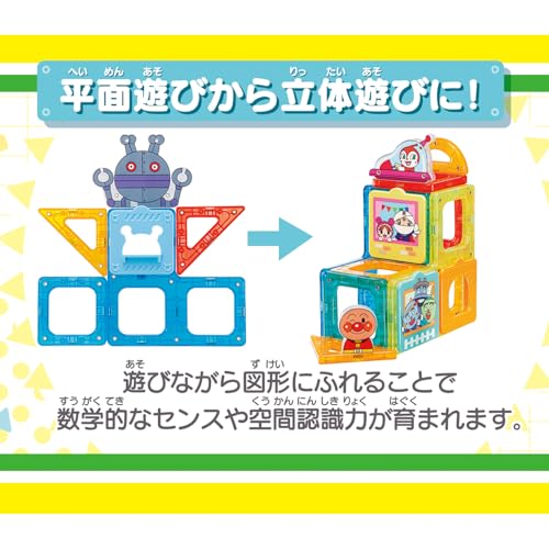 [バンダイ(BANDAI)] アンパンマン マグパネル パチッと知育! たっぷり遊べるDXセット 対象年齢 1歳6ヶ月以上 中間 画像