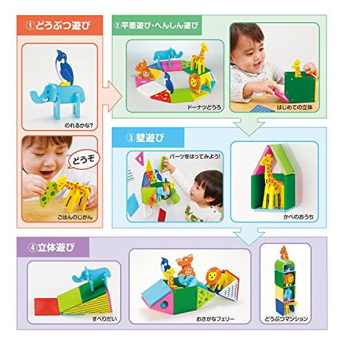 ピープル ピタゴラス BASIC 知育いっぱい!どうぶつえん [1歳半] から 遊べる つくれる ひらめきが育つ PGS-130-2023 最後 画像