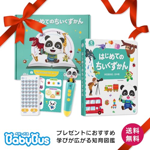 BabyBus「はじめてのちいくずかん」タッチペン付 遊んで学べる 日中英 3か国語対応 知育玩具 子供 赤ちゃん おもちゃ 3歳 誕生日 音が鳴る 音楽 プレゼント ギフト ベビーバス ベイビーバス 22のテーマ 最後 画像