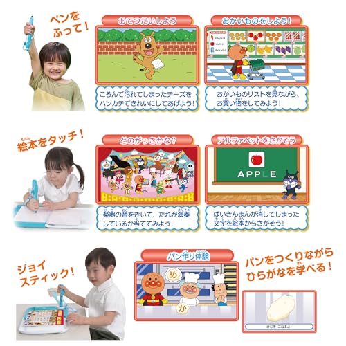 セガフェイブ(SEGA FAVE) ePICO(イーピコ) 専用絵本ソフト それいけ! アンパンマン はじめて できたよ! おぼえたよ! アンパンマン ひとりでできちゃった! 最後 画像