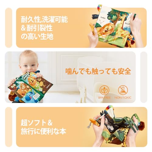 hahaland 赤ちゃん 布絵本 布のおもちゃ 洗える 幼児 指遊び 人気 柔らかい 0歳から お風呂のおもちゃ 幼稚園 知育玩具(Jungle Tails) 中間 画像