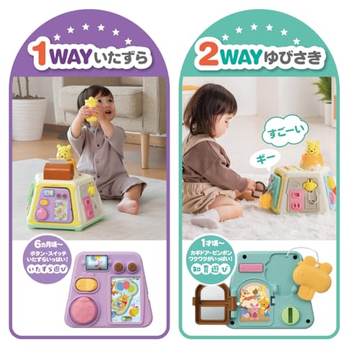 ディズニー 3WAYへんしん知育ボックス くまのプーさん 中間 画像