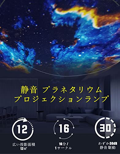 【静音】YunLone プラネタリウム 家庭用 部屋用 ホーム スタープロジェクターライト ギャラクシーライト 星空・星雲・月・天体 天井 13枚のフィルムディスク付き HD ズーム 3D効果投影 6500Kの色温 タイマー＆回転コントロール付き ナイトライト, デート、リラックス、仕事に最適 中間 画像