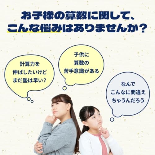 【両替×計算で算数マスター!】遊びながら四則演算が身につく小学生向けカードゲーム「ゼニ職人」 幼稚園高学年〜小学生対象・2〜4人プレイ 中間 画像